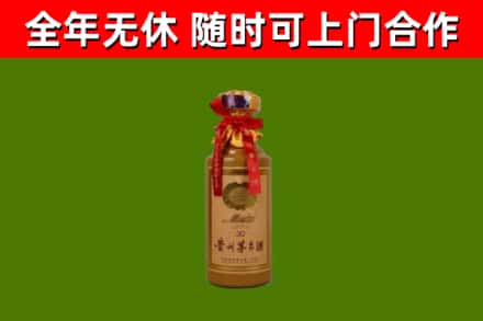金沙烟酒回收30年茅台酒.jpg