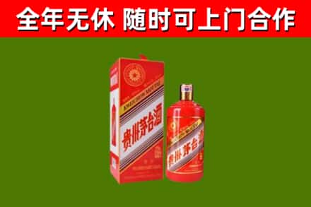 金沙烟酒回收生肖茅台酒瓶.jpg