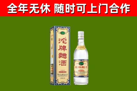 金沙回收沱牌曲酒
