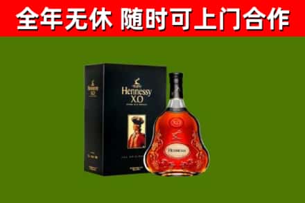 金沙烟酒回收轩尼诗XO.jpg