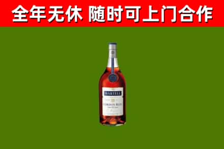 金沙烟酒回收马爹利蓝带洋酒.jpg