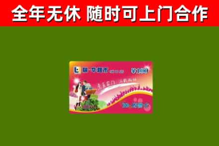 金沙烟酒回收超市卡.jpg